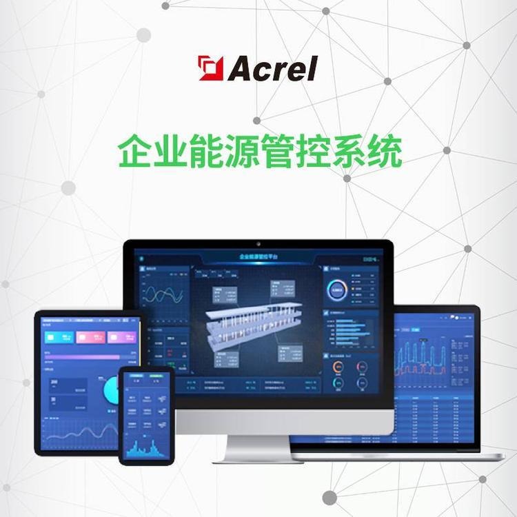 广东 企业能耗管理系统 安科瑞Acrel-7000 工业能耗管理
