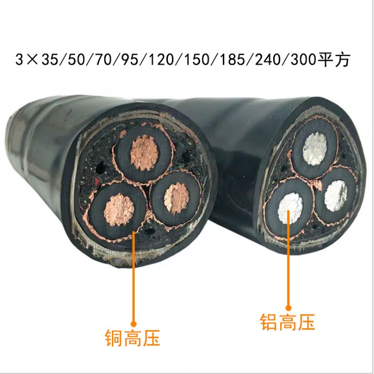 ZR-YJV22-8.7/15KV-3X95阻燃高压铜芯电缆