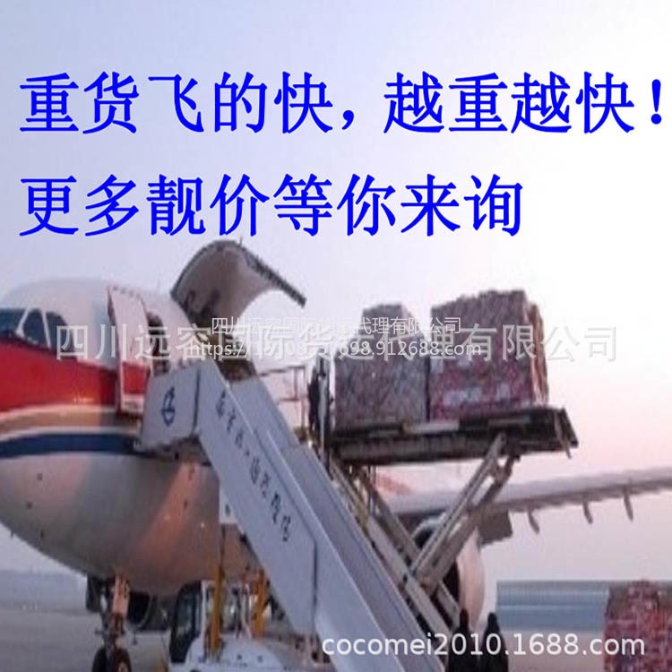 RU空桥航空上海等飞FRA法兰克福货机舱位保障服务好包板舱位保障