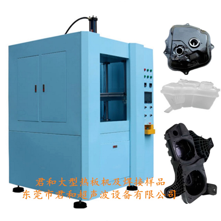 热板机模具 尼龙玻纤焊接 热板机制造厂家 防水气密塑胶焊接热板机