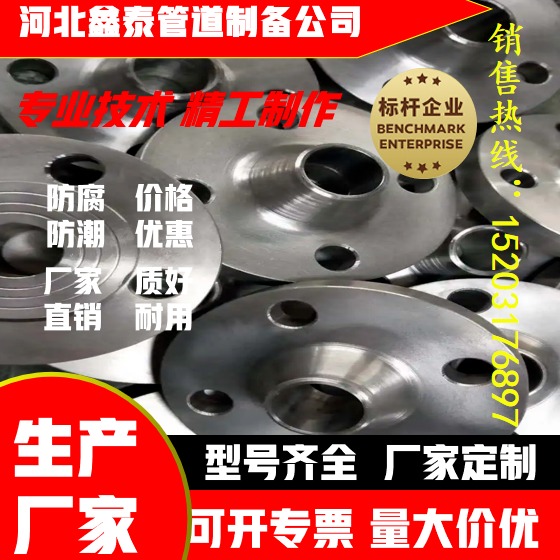 碳钢焊接法兰片锻打平焊铁法兰盘10公斤16公斤Q235B 异形法兰