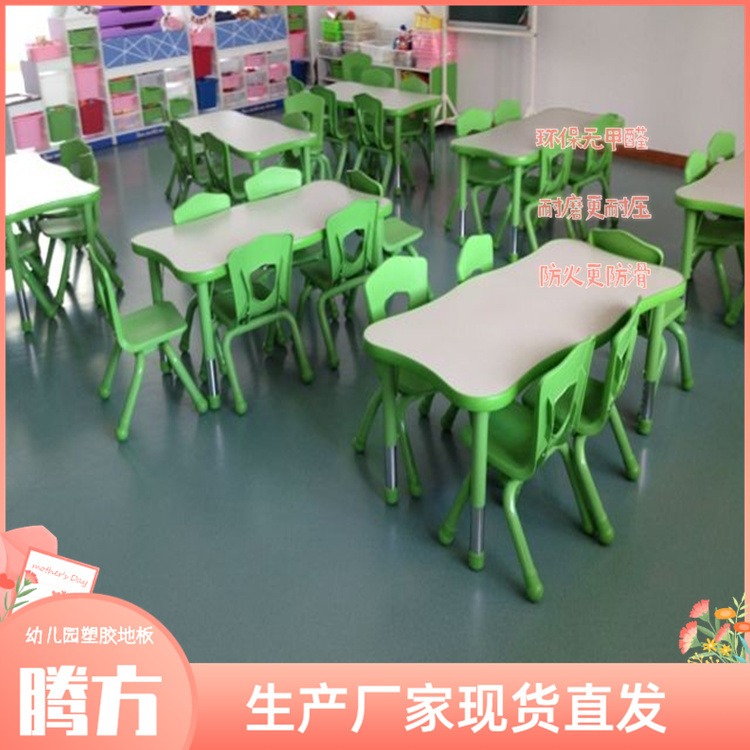 塑胶地板 幼儿园教室PVC塑胶地板 腾方厂家 纯色印花
