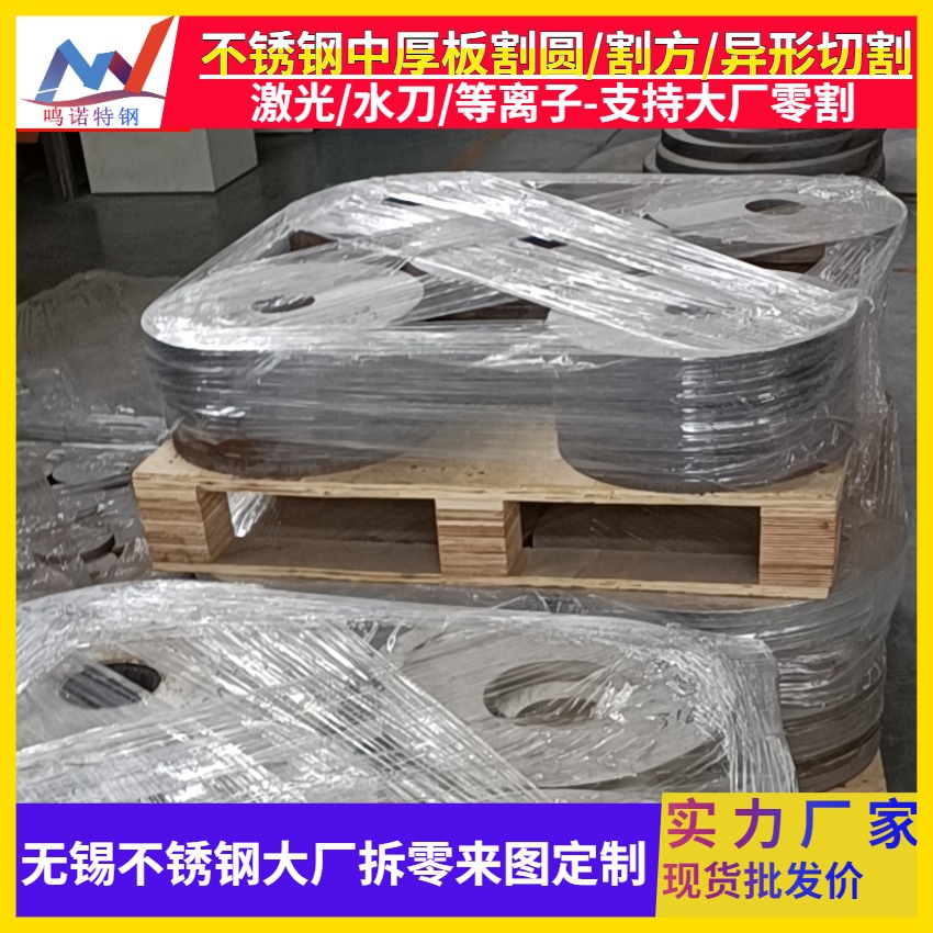无锡不锈钢割板厂家 无锡不锈钢市场切割 022Cr17Ni12Mo2耐腐蚀板