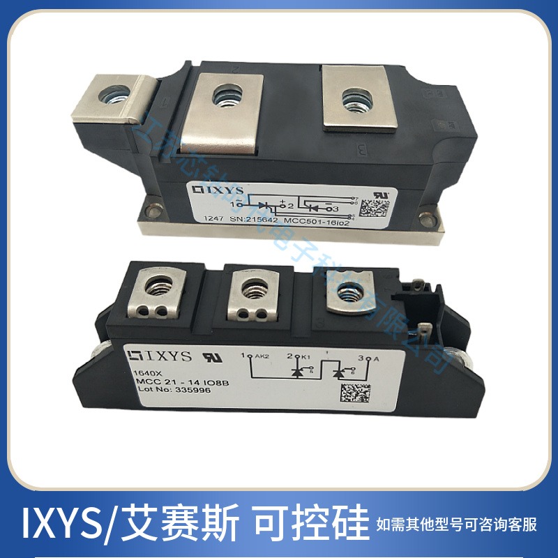 电子元器件MCC160-30iO3 MCC160-36iO3 MCC161-20iO1全系列IXYS/艾赛斯