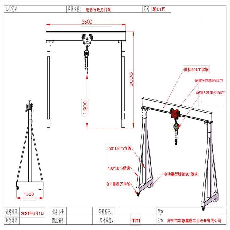 广东省深圳宏源鑫盛生产a02龙门架图片、订做5吨龙门吊、移动式简易龙门吊架模具修模台