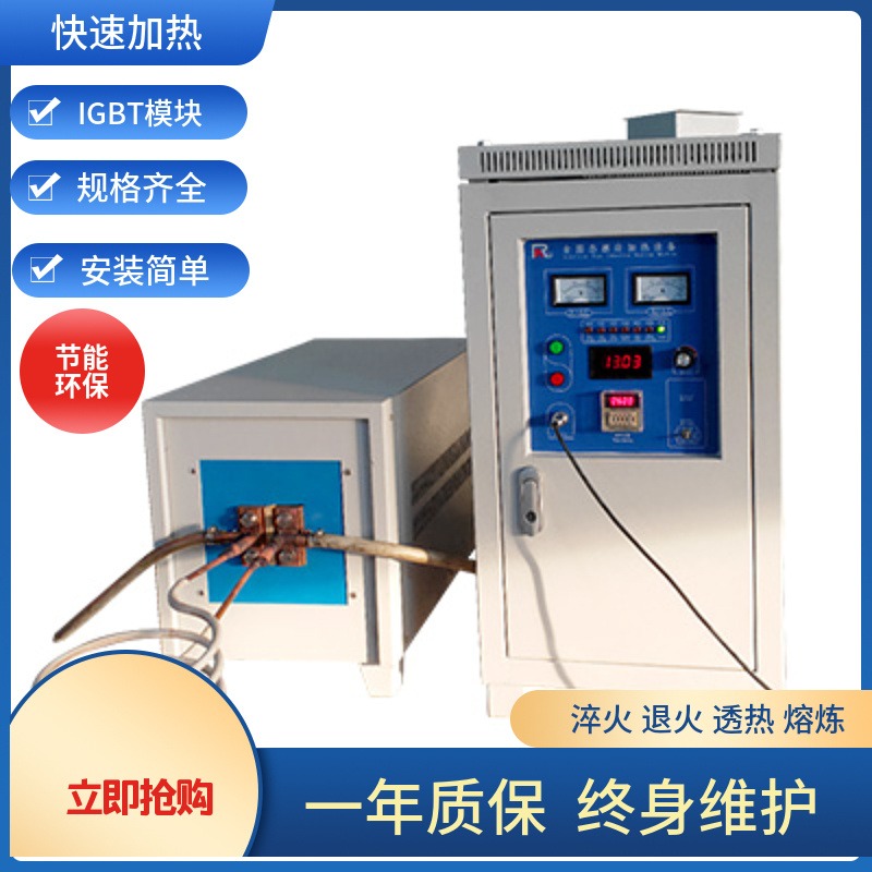 高频感应加热机 淬火设备 电机转子热拆设备 超音频加热设备