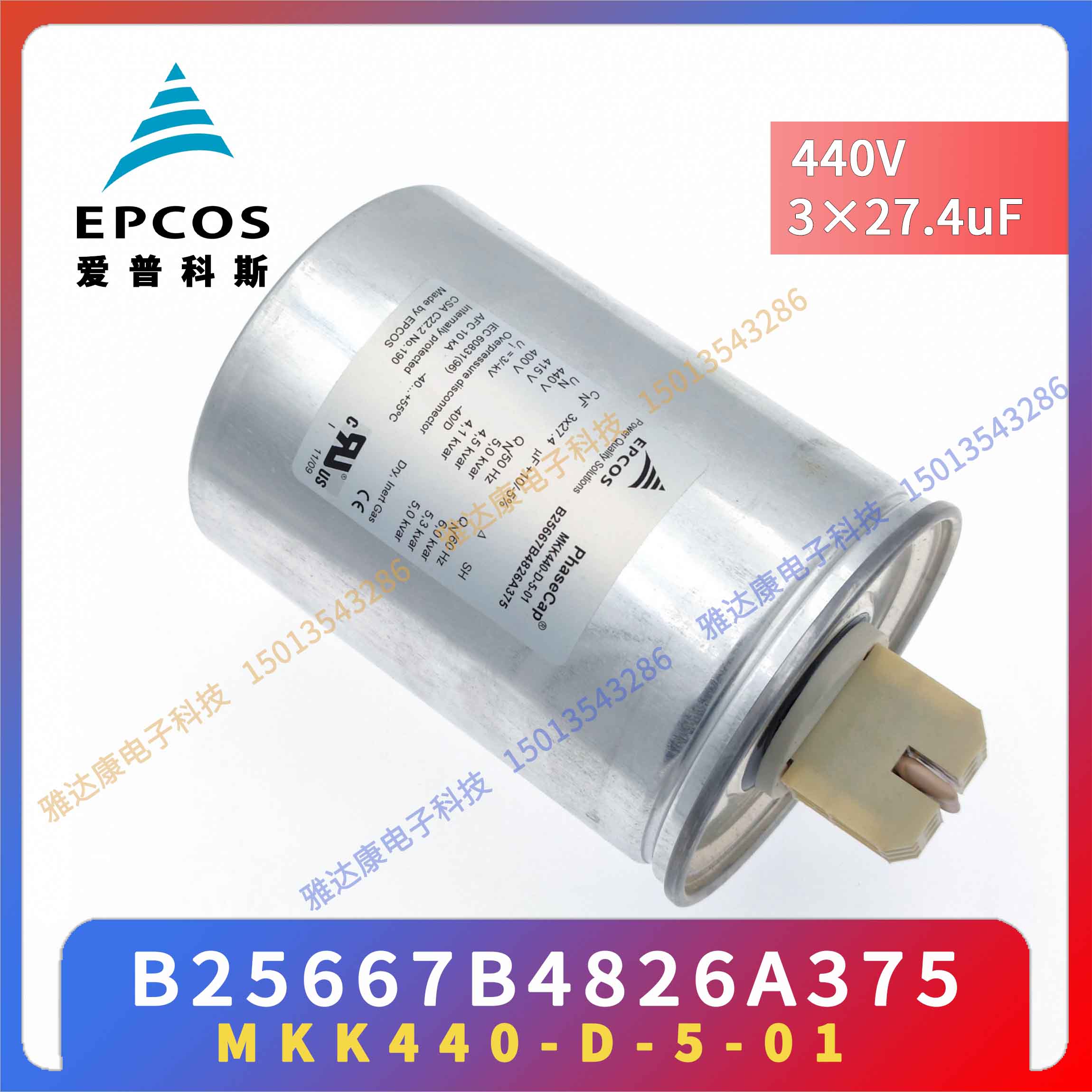 EPCOS电容器薄膜电容 B32377A2167J050 250 V350V 3×160uF 75 × 230图片