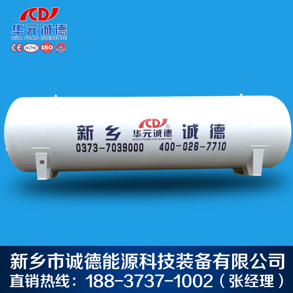 液氧储罐|立式50立方米0.8Mpa|准现货低温液体储罐|厂家直销