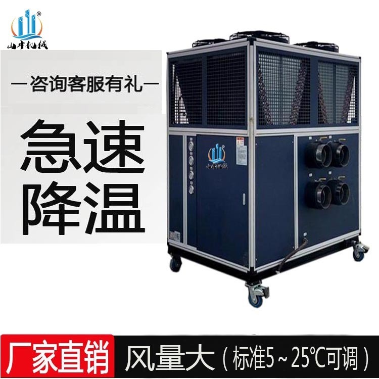 钢箱梁焊接快速降温冷风机 山井SJA-20VCF移动式焊接极速制冷冷气机