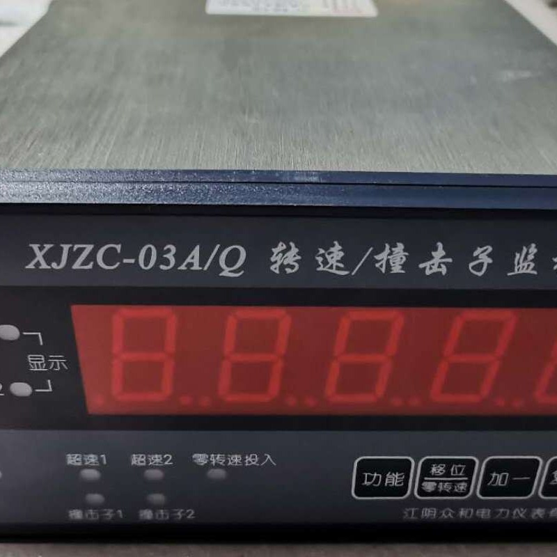 江阴众和转速撞击子监视仪表XJZC-03A/QF型