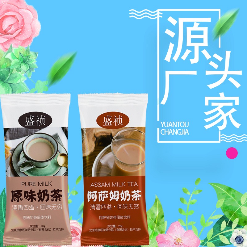 盛祯 原味奶茶果味奶茶厂家现货 红豆奶茶定制批发 抹茶奶茶代加工