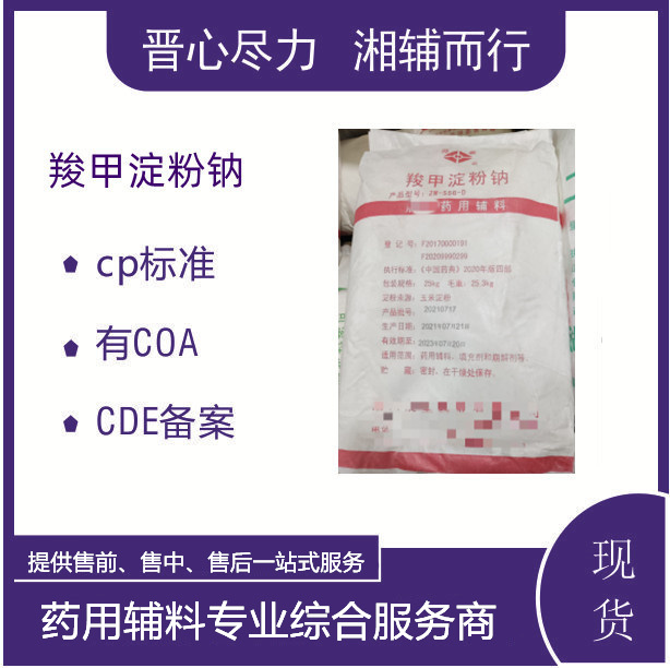 国产辅料麦芽糊精药典四部标准玉米原料