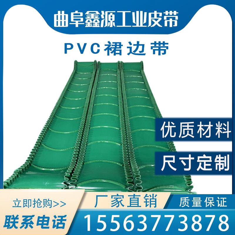 加工定制 爬坡机械提升带 PVC挡板带 残膜回收机输送带