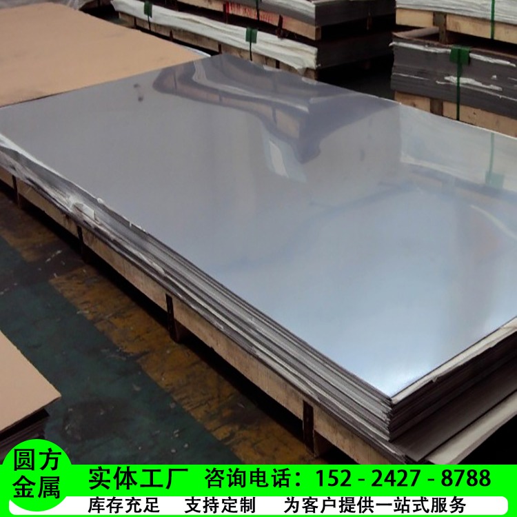 冷轧不锈钢板 圆方金属供应202 301 可折弯切割表面处理 薄厚尺寸可按需定制 激光切割板材图片