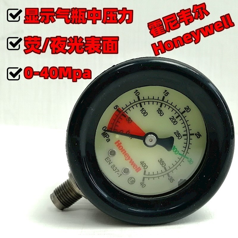 霍尼韦尔C900空气呼吸器高压管压力表0-30Mpa BC1150131 气瓶空气压力显示表