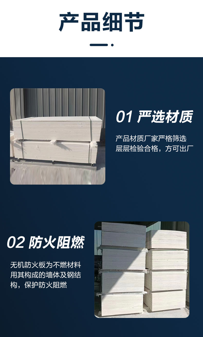 上海10mm厚氧化镁防火板防火板生产厂家电话