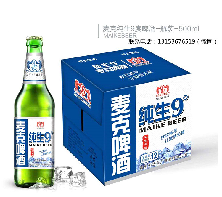 5青岛天然麦厂啤酒有限公司司详情页_04