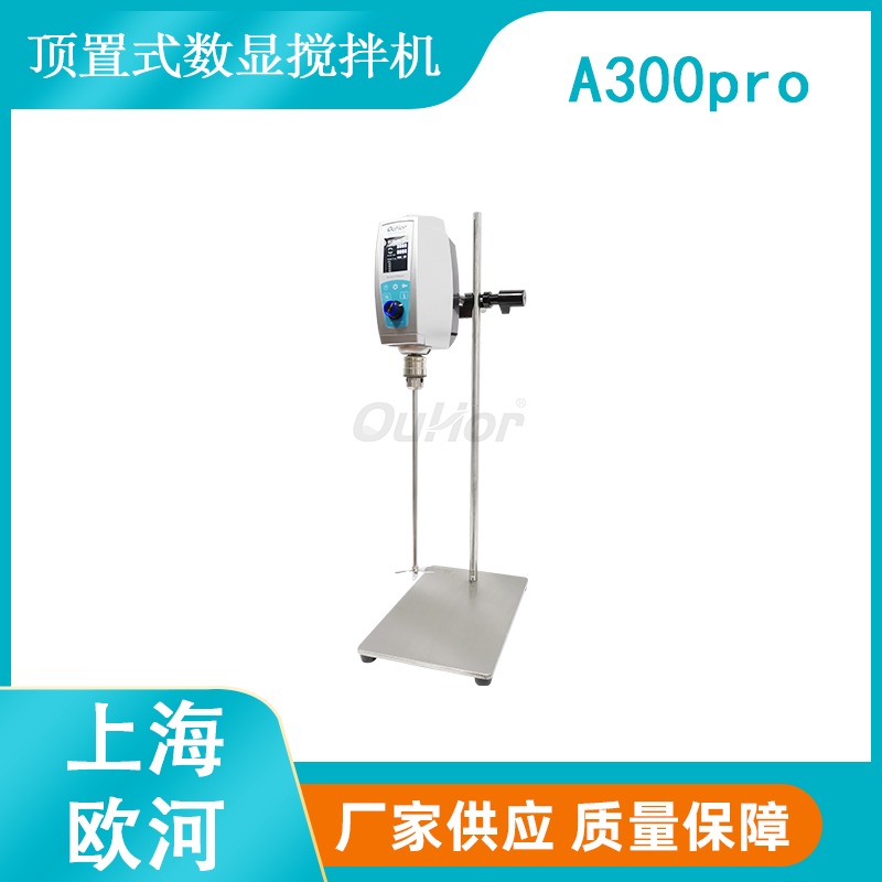 上海欧河A300pro带温度探头和正反转的实验室小型搅拌机图片