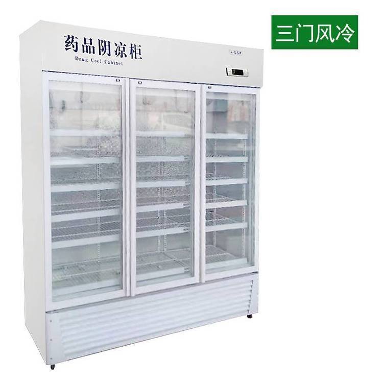 浩博立式医用冰箱冰柜 药品储藏柜 三门阴凉柜 价格