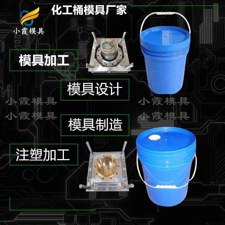 HDPE桶模具	圆桶模具	美式桶模具  中式桶模具	欧式桶模具公司图片