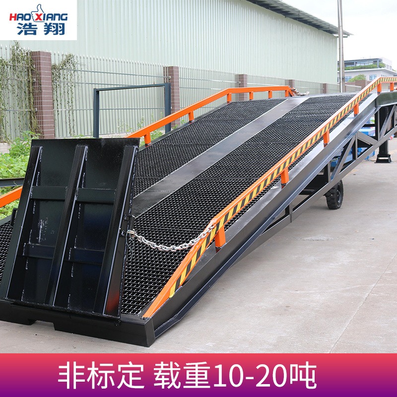 浩翔厂商供应装卸货斜坡道 货物装卸平台 DCQ移动式登车桥10吨