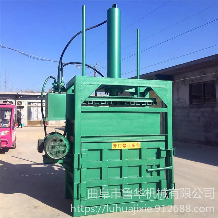回收站废品压块机 工业垃圾打包设备 稻草套袋打包机鲁华LH-DBJ