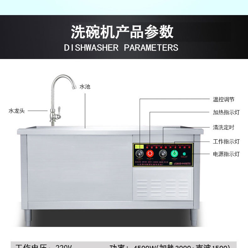 重庆洗碗机 1.2米洗碗机 专业定制洗碗机图片