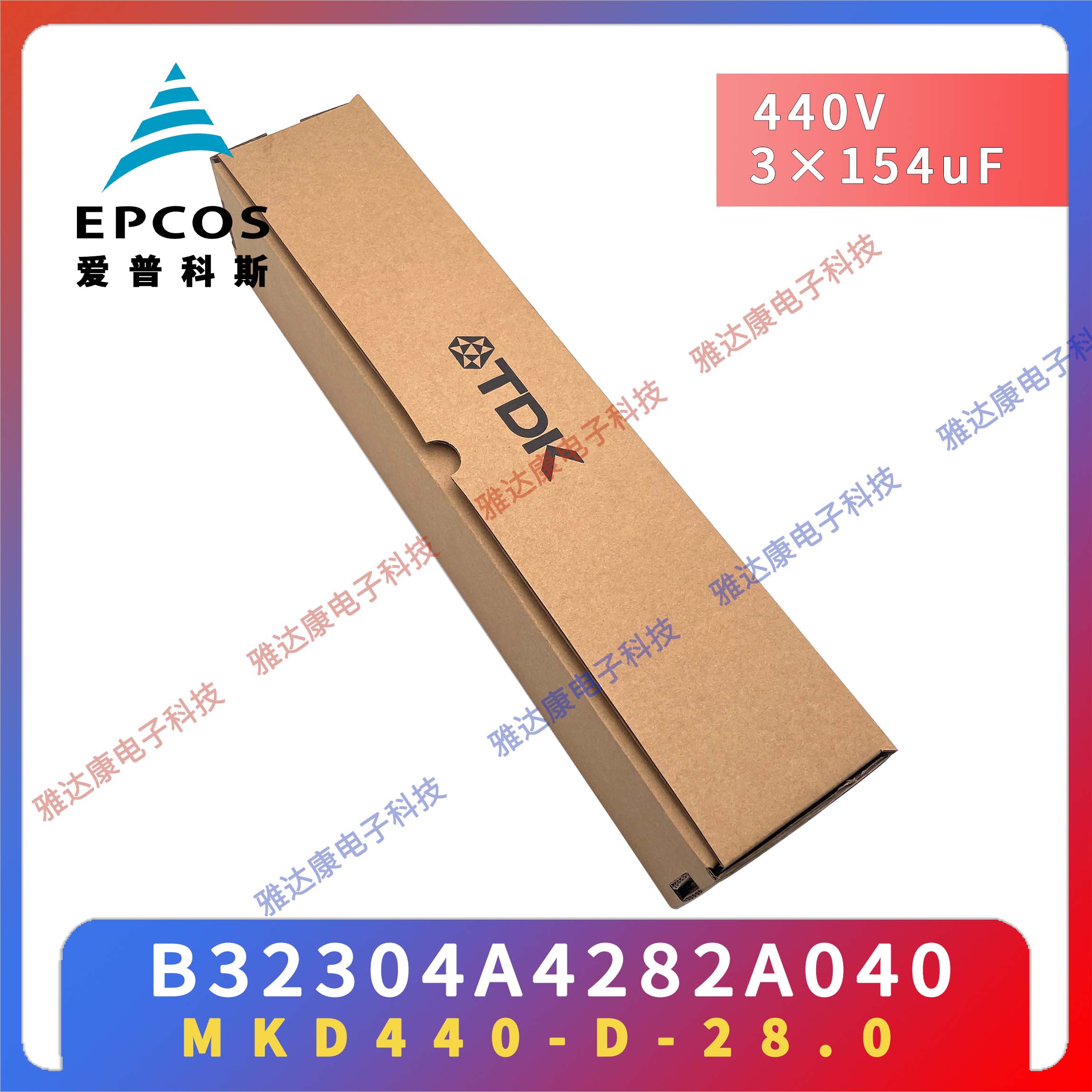 EPCOS电容器MKK480-D-16.7升级MKK525-D-20.8西门子爱普科斯电力电容原盒图片