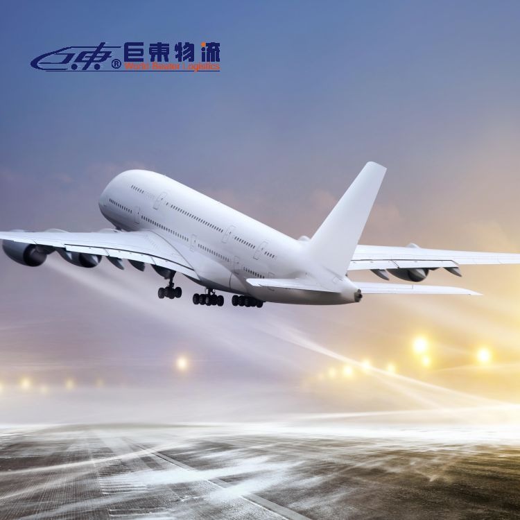 东莞非洲空运双清专线 中国到美国空运专线  巨东物流13年空运服务专业可靠