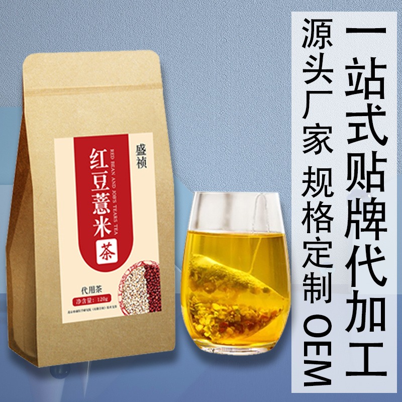 袋装组合茶厂家 菊苣栀子茶代加工 便携红豆薏米茶贴牌生产 盛祯