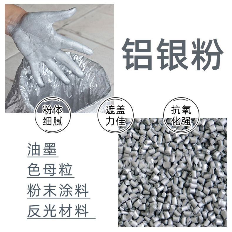 厂家直供胶黏剂用漂浮型铝银浆 色母粒行业用翔彩系列铝银粉