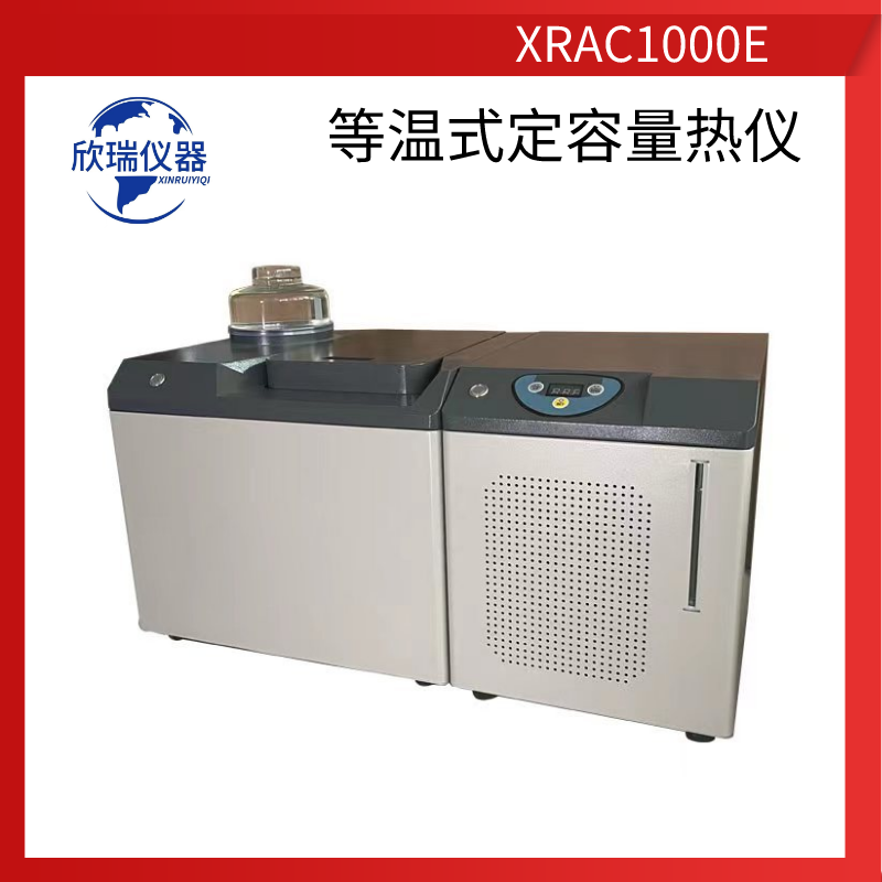 欣瑞仪器XRAC1000黑龙江厂家供应氧弹量热仪油品分析仪
