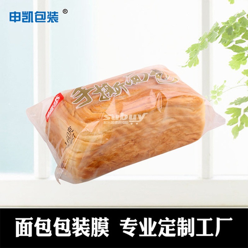 申凯定制 印刷面包包装袋  透明食品复合膜 自动包装卷膜 定制工厂