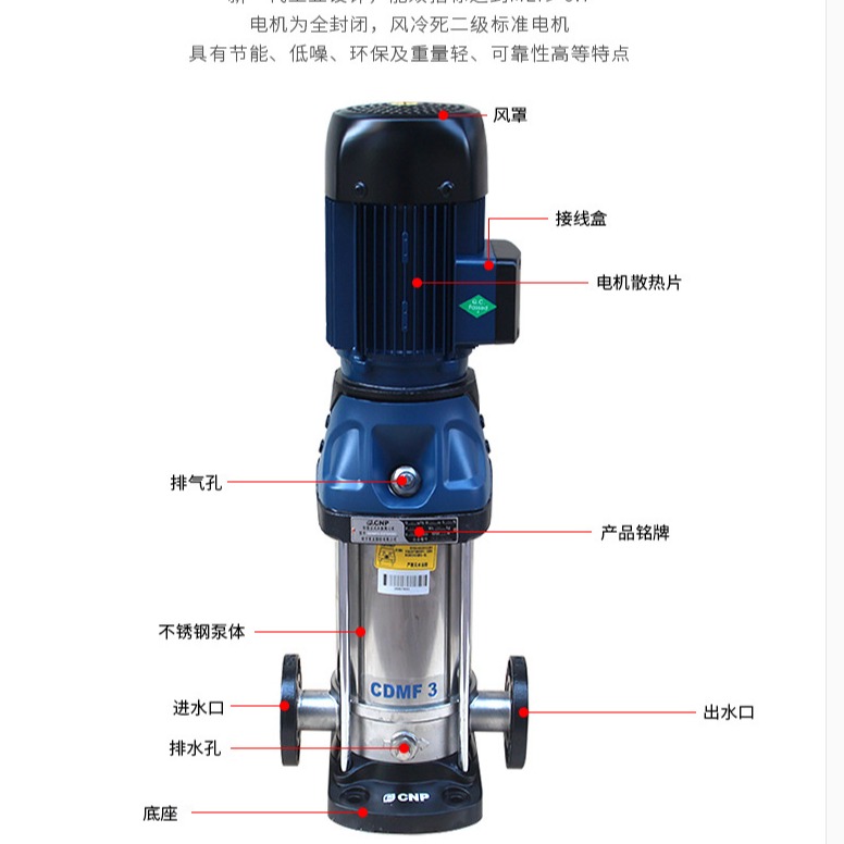 杭州南方水泵立式多级不锈钢水泵新型号CDM5-10系列楼宇增压泵管道循环泵图片