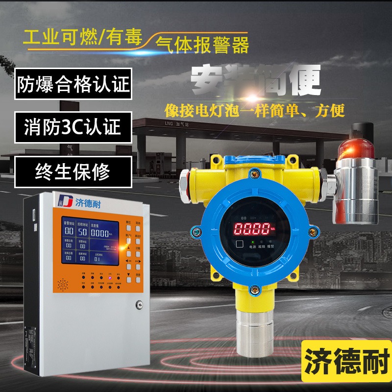 固定式氧气报警器 无线监测手持式煤油气体报警器