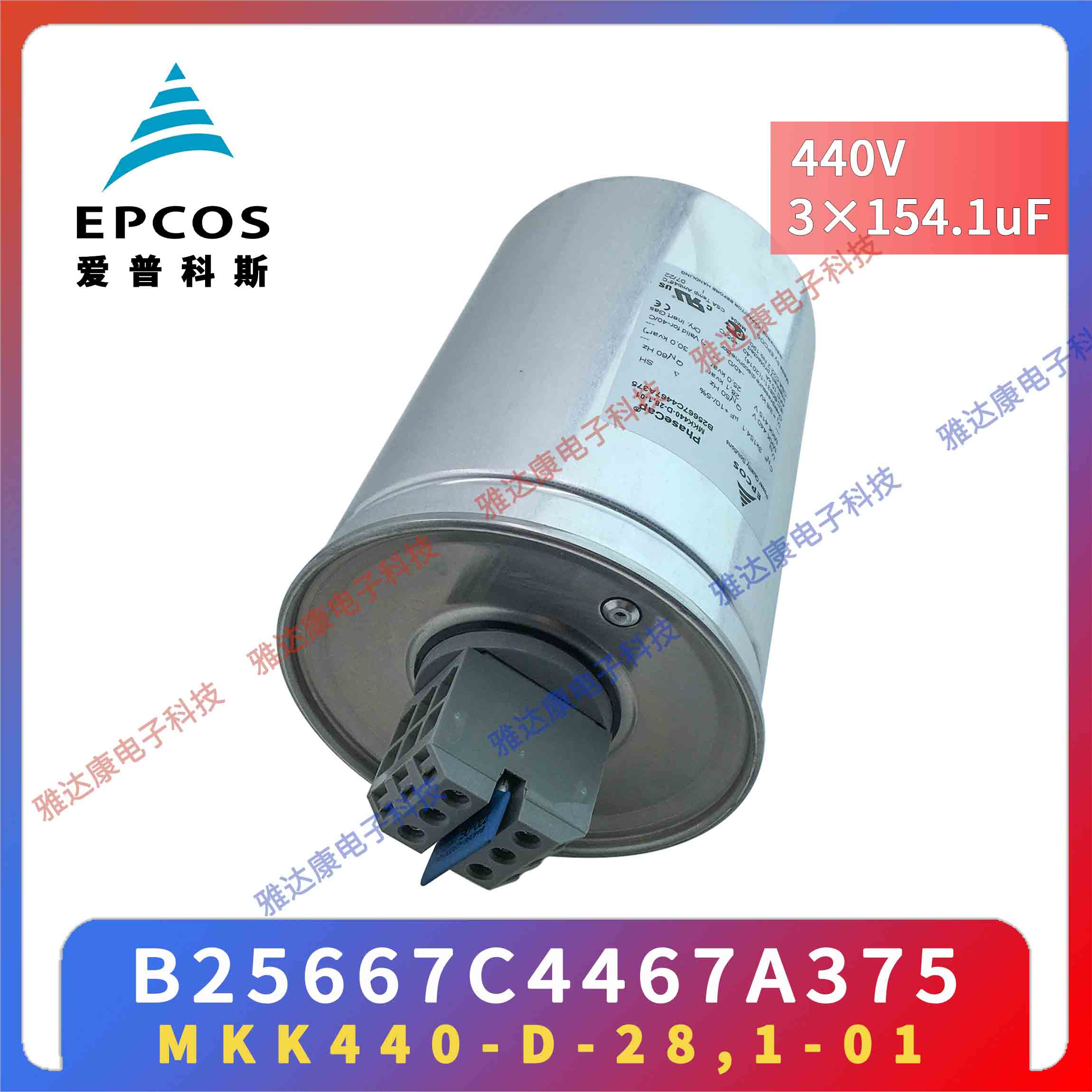 EPCOS电容器薄膜电容 B32377A4207J020 420V590V  3×200uF 116 × 281图片