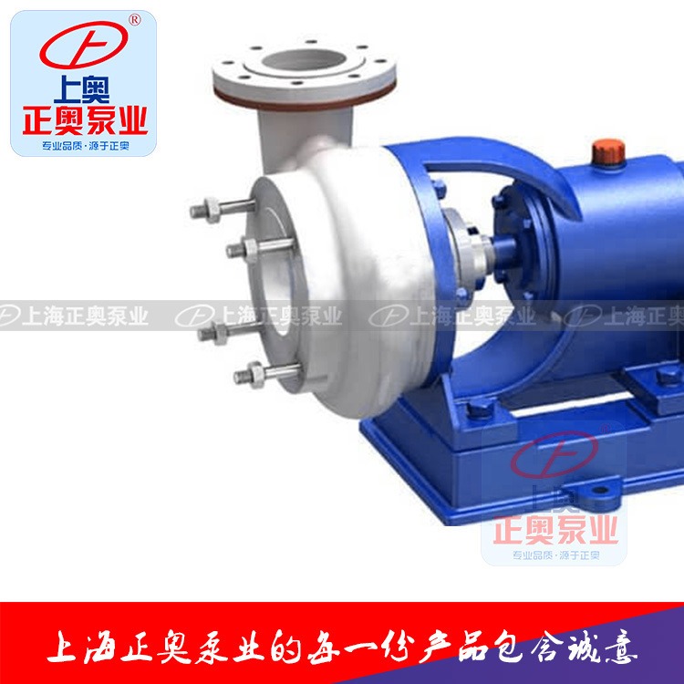 上海化工泵正奥泵业100FSB-25型氟塑料合金离心泵强酸碱电动化工泵