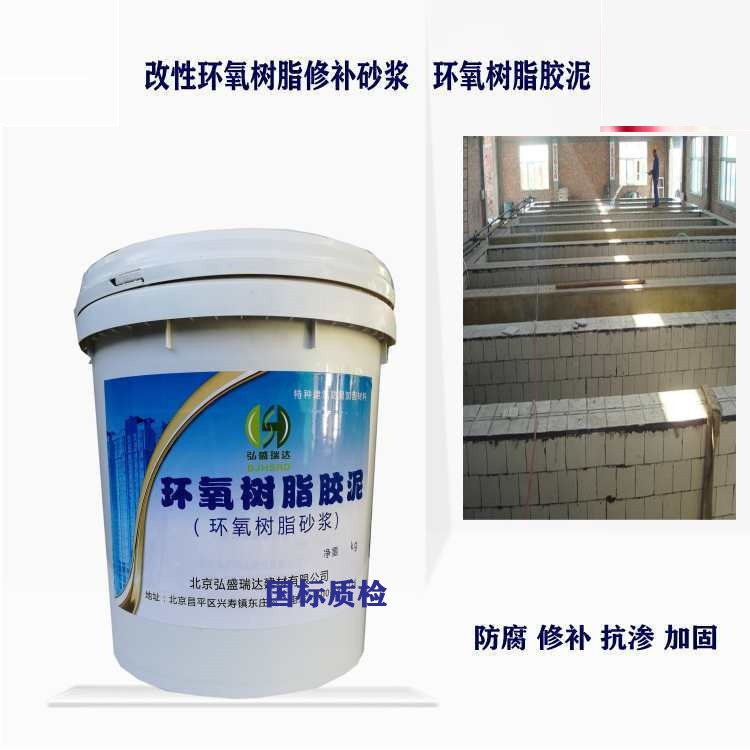 辽宁锦州环氧砂浆 修复桥板露筋材料 锦州环氧树脂胶泥施工工艺图片