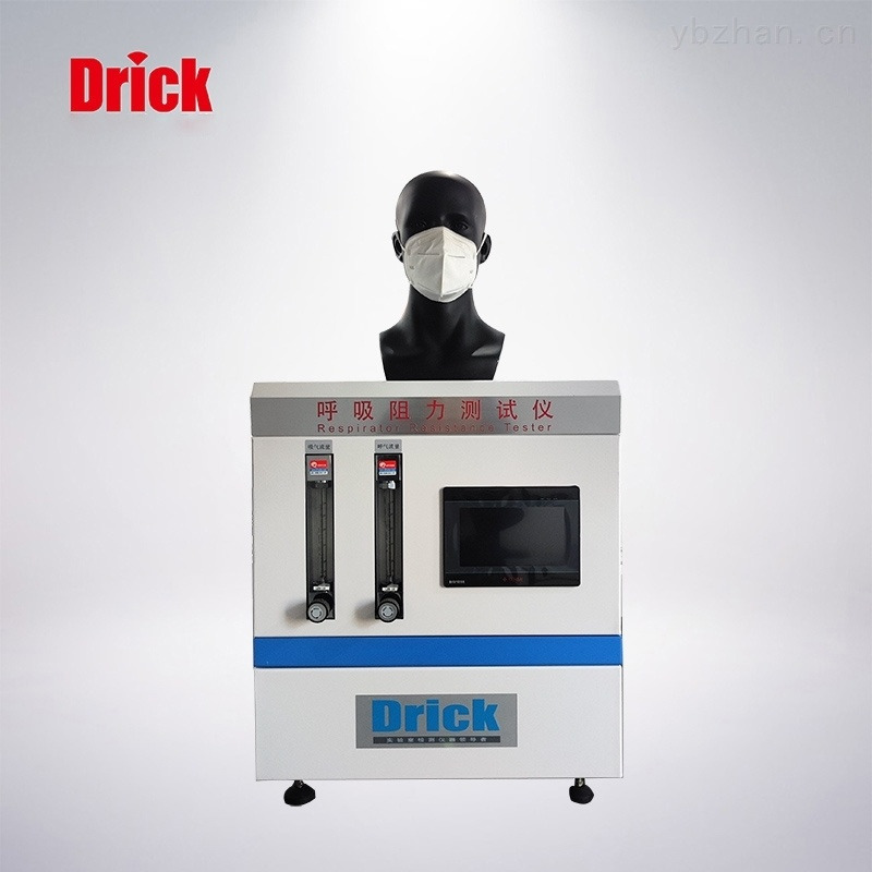 DRK260德瑞克drick国标口罩呼吸阻力测试仪