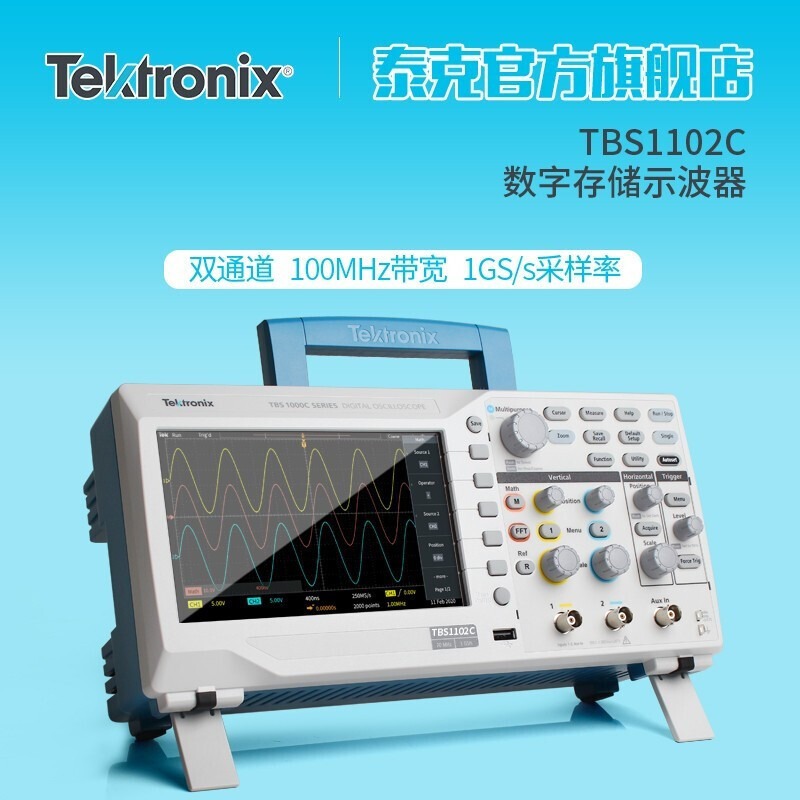 TEKTRONIX 泰克TBS1102C/X示波器 1202C双通道数字存储示波器100M TBS1102C示波器