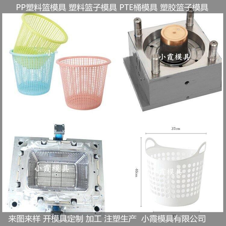 中国注塑模具制造注塑收纳篮模具