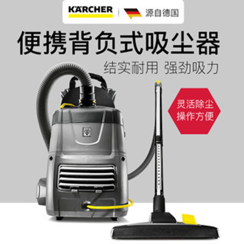 卡赫BV5/1 肩式吸尘机 背负吸尘器  大功率吸尘器 酒店除尘机 电线版吸尘器