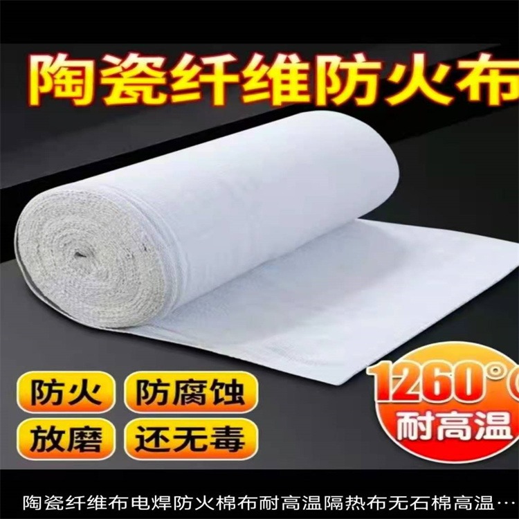 惠东电器夹层防火纸 高密度陶瓷纤维纸现货 耐高温硅酸铝纸型号齐全图片