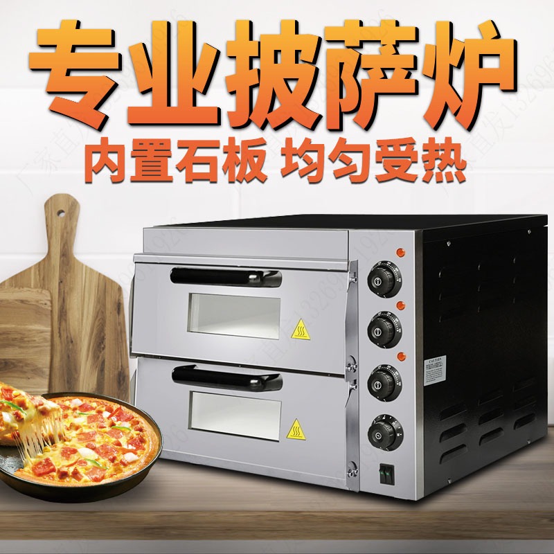 金厨汇EP2PT型商用电烤箱   绵阳  不锈钢小型披萨烤炉  价格
