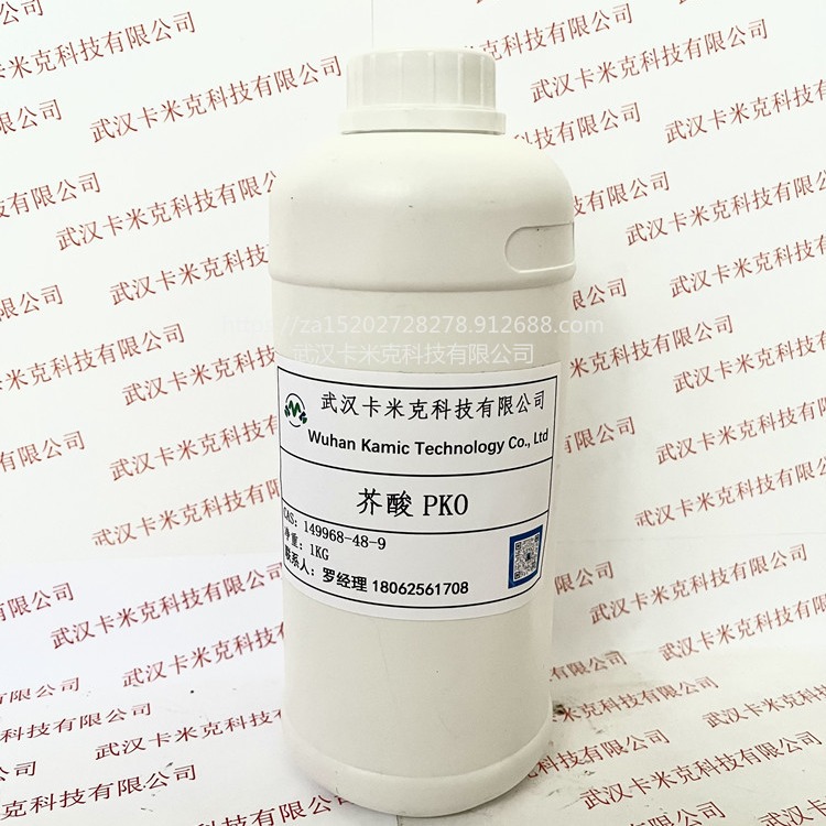 芥酸PKO||芥酸酰胺丙基二甲基叔胺  149968-48-9 厂家 价格 现货 可分装 提供样品 kmk图片
