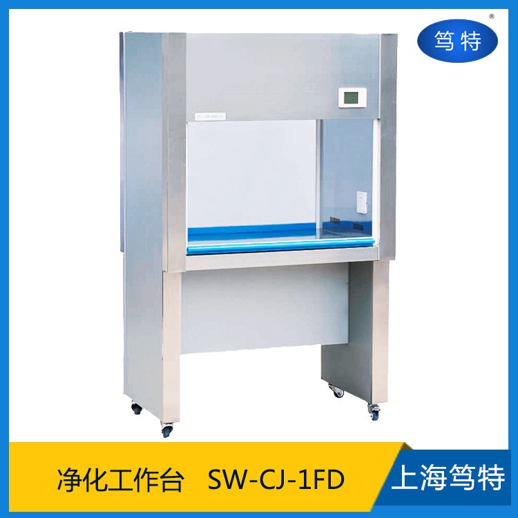 上海笃特厂家销售SW-CJ-1FD单人单面超净工作台净化工作台洁净工作台