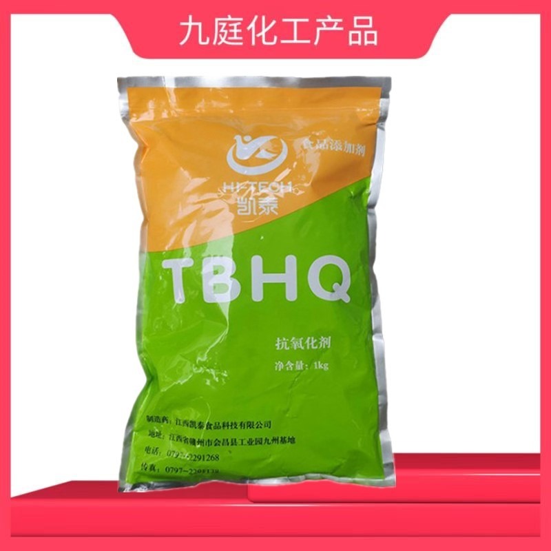 TBHQ 特丁基对苯二酚 清怡牌 TBHQ 食品级 油脂抗氧化剂 食品防腐剂图片