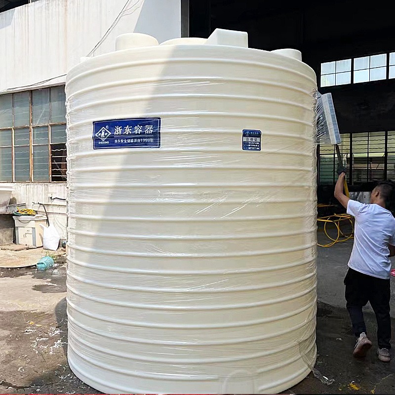 浙东容器 15T常压塑料储罐 15吨PE搅拌桶 进口食品级 消防蓄水储存