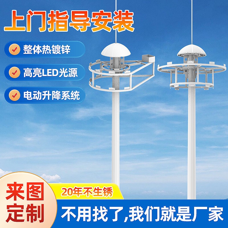 嘉诚定制 球场机场码头高杆路灯 高亮模组光源 20米25米 升降高杆灯