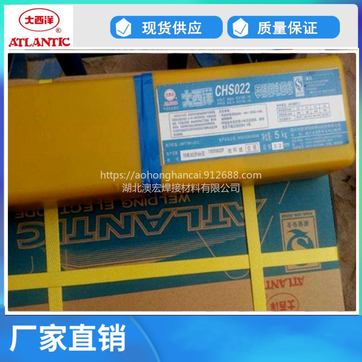 厂家直销四川大西洋CHE557RH承压设备专用焊条E8015-G焊条包邮
